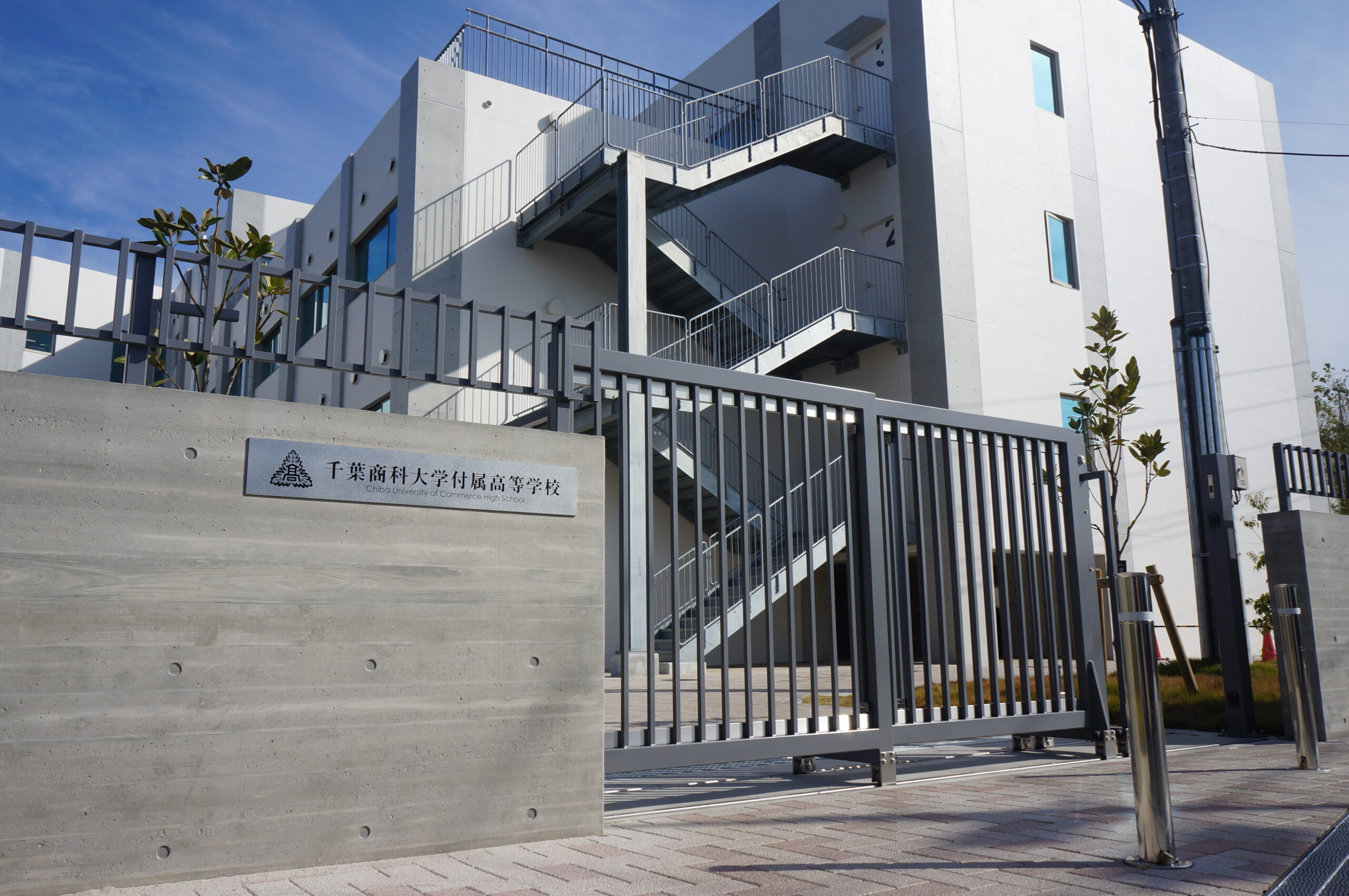 【学校紹介】千葉商科大学付属高等学校(前半:インタビュー) 【学校紹介】千葉商科大学付属高等学校(前半:インタビュー)