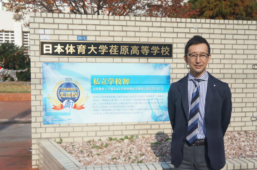 学校紹介 日本体育大学荏原高等学校 前半 インタビュー 東向島 学習塾ライト 徹底面倒見主義の個別指導塾