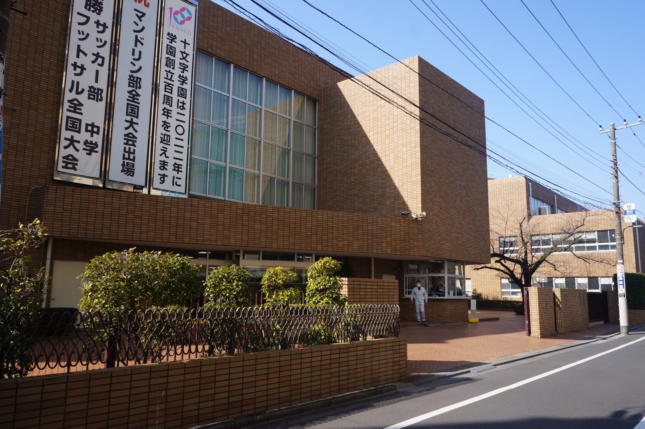 学校紹介 十文字中学 高等学校 前半 インタビュー