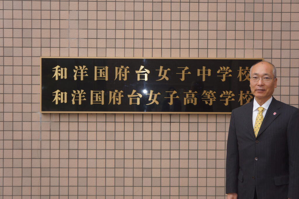 学校紹介 和洋国府台女子中学校高等学校