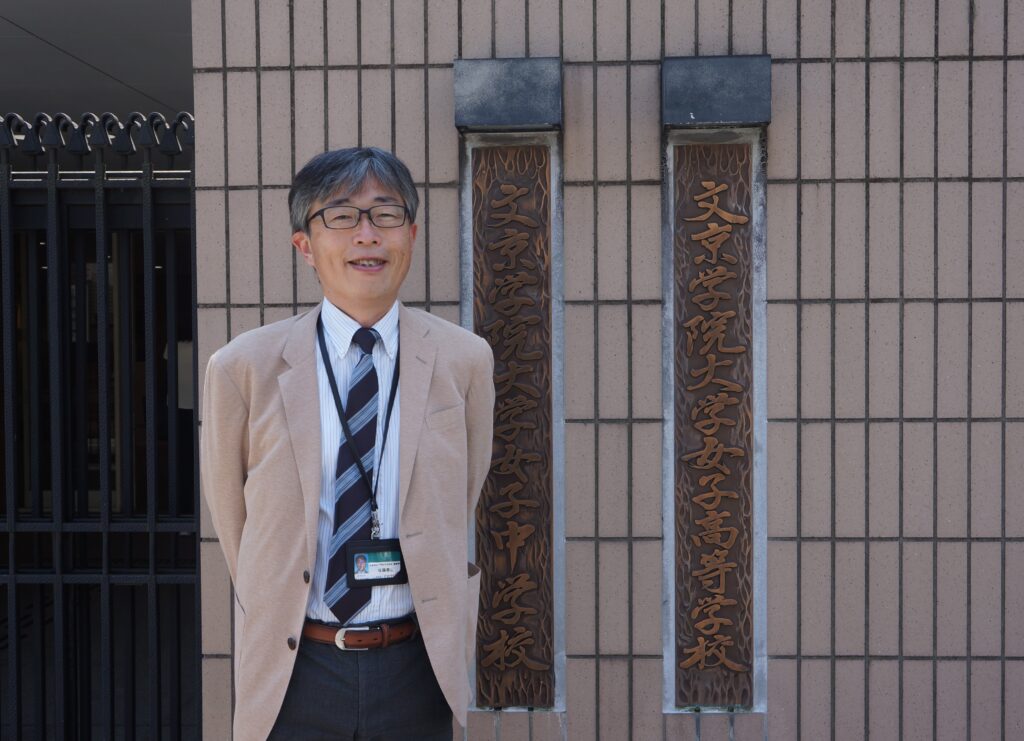 学校紹介 文京学院大学女子中学校高等学校