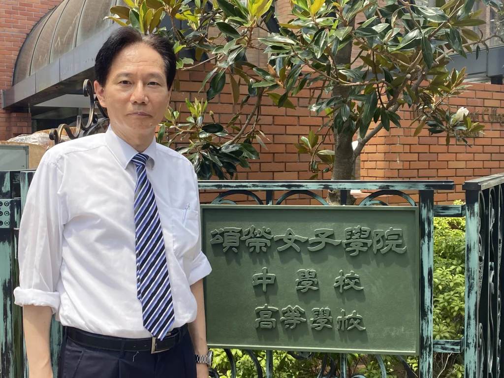 頌栄女子学院